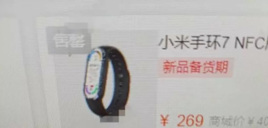 Ecco la XIAOMI MI BAND&nbsp;7!